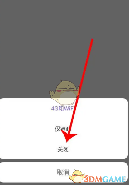 關(guān)閉神漫畫自動播放視頻的方法