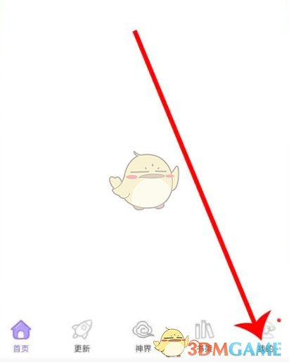 《神漫畫》黑名單查看方法