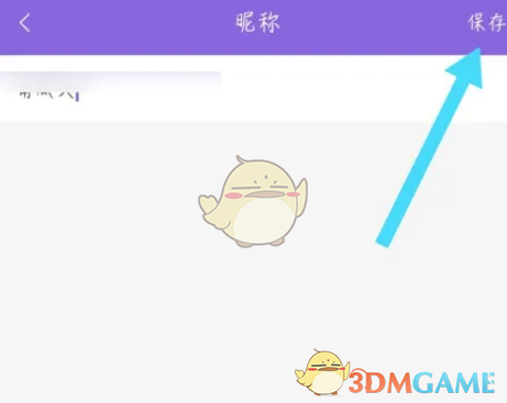 《神漫畫》昵稱修改方法