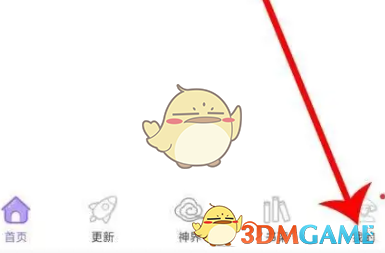 神漫畫賬號注銷步驟