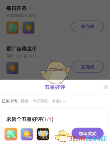 《神漫畫》黑金卡免費(fèi)領(lǐng)取方法