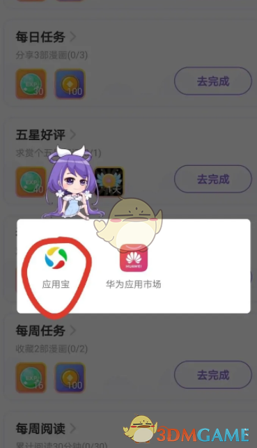 《神漫畫》黑金卡免費(fèi)領(lǐng)取方法