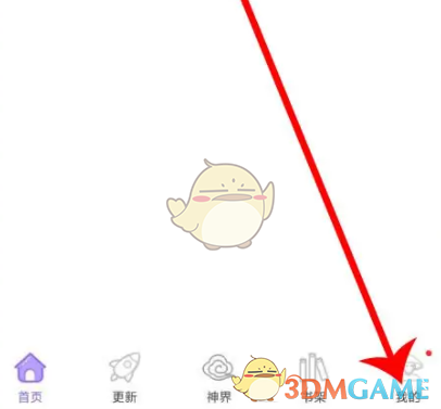 《神漫畫》清除緩存方法