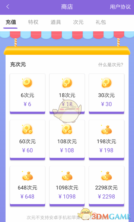 《神漫畫(huà)》會(huì)員開(kāi)通方法