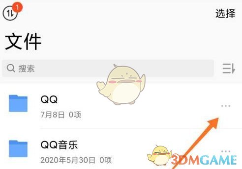 騰訊微云分享文件方法