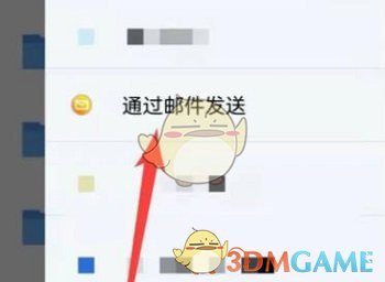 騰訊微云用其他應(yīng)用打開方法