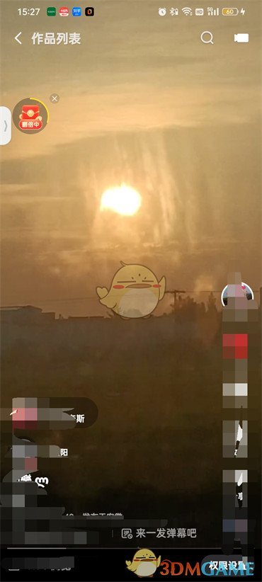 《快手》關閉視頻彈幕方法