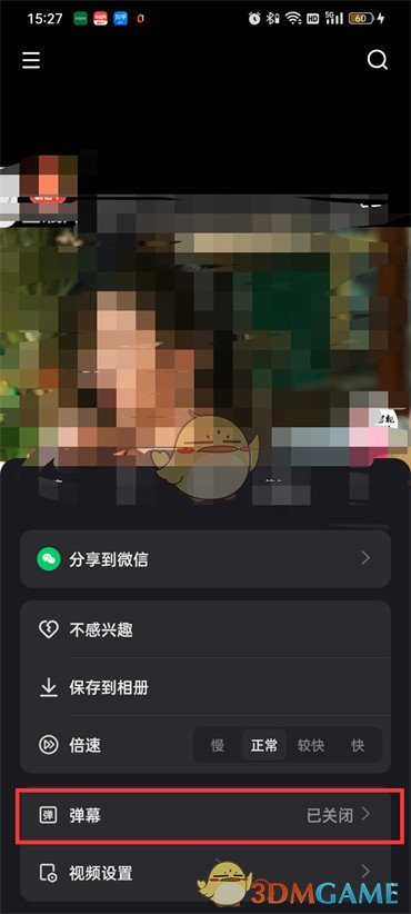 《快手》關閉視頻彈幕方法