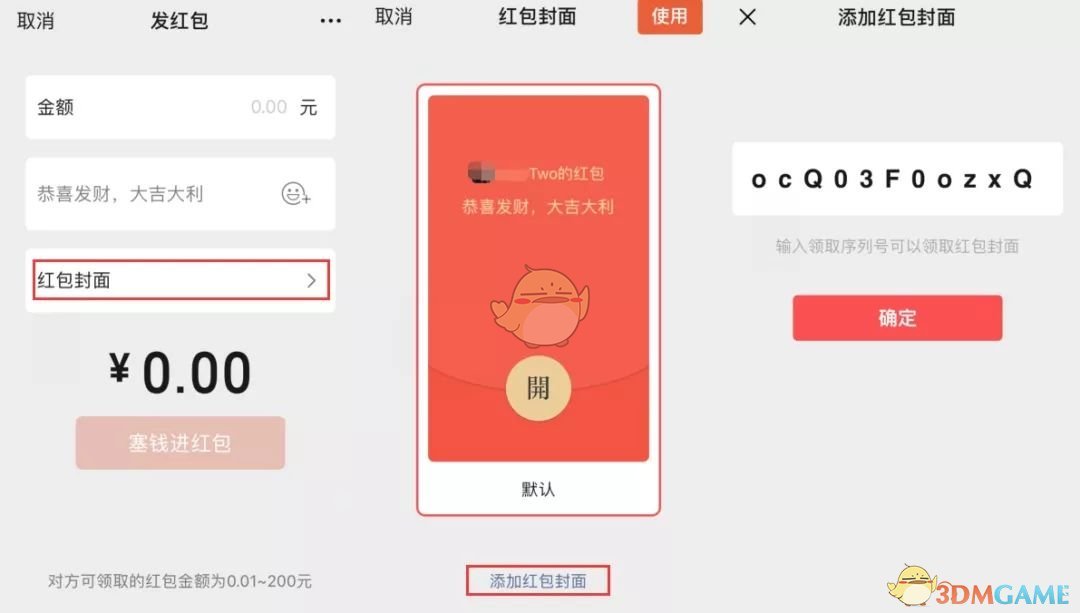 永久微信紅包封面免費領(lǐng)取2023