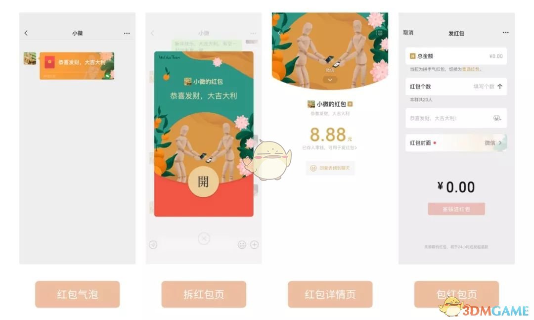 永久微信紅包封面免費領(lǐng)取2023