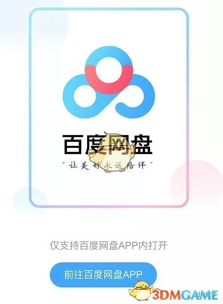 百度網(wǎng)盤會員免費領(lǐng)取2023