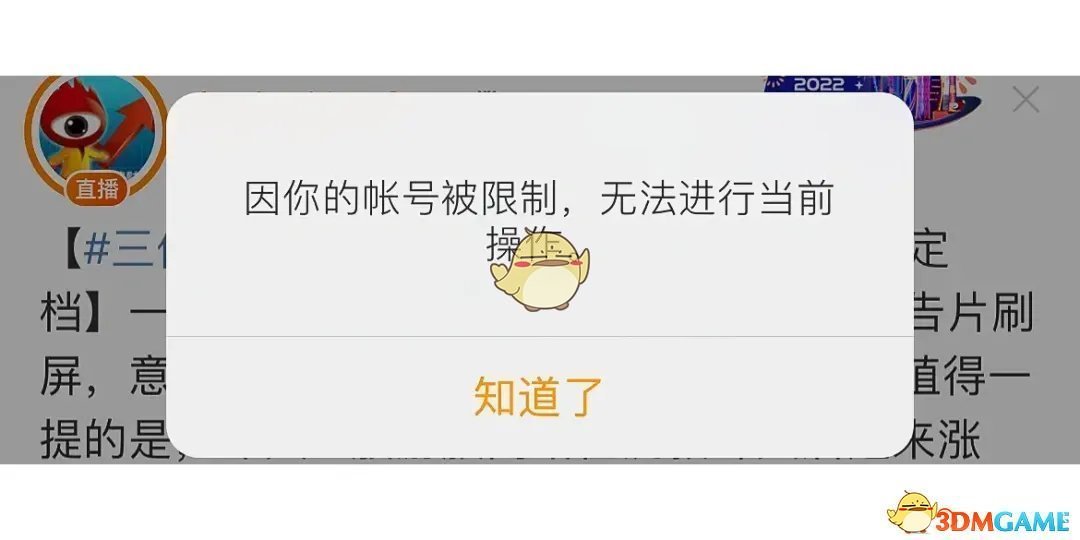 微博20231-ff錯(cuò)誤碼說明