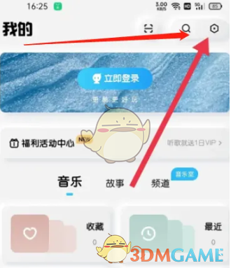 《酷狗概念版》下載歌曲儲存路徑介紹