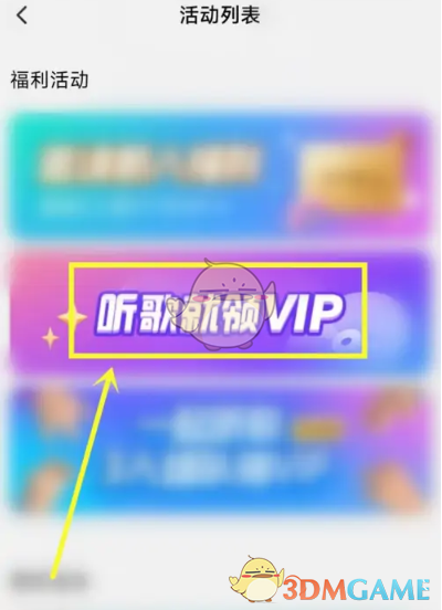 《酷狗概念版》免費(fèi)領(lǐng)vip方法