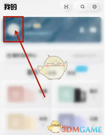 《酷狗概念版》背景圖片設(shè)置方法