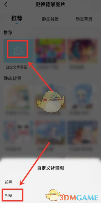 《酷狗概念版》背景圖片設(shè)置方法