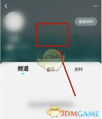 《酷狗概念版》背景圖片設(shè)置方法