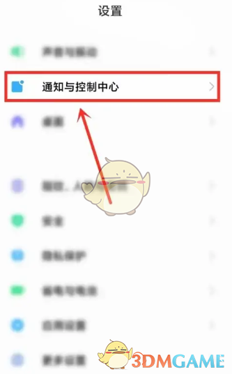 《酷狗概念版》通知欄顯示設(shè)置方法