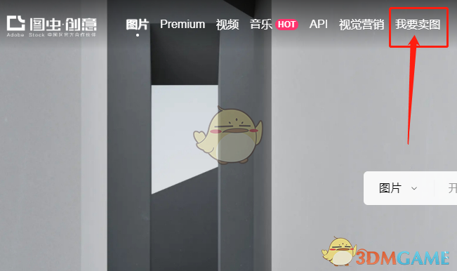 圖蟲簽約攝影師申請步驟