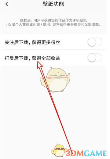 《圖蟲》壁紙打賞后下載設(shè)置方法