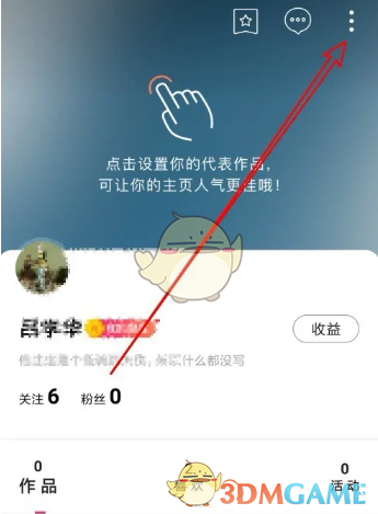 《圖蟲》壁紙打賞后下載設(shè)置方法