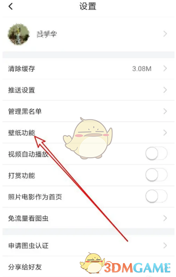 《圖蟲》壁紙打賞后下載設(shè)置方法