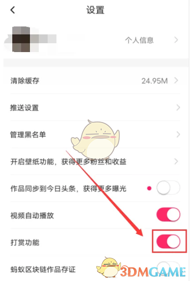 圖蟲開啟打賞功能