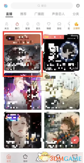 貓耳FM贈送貓糧方法
