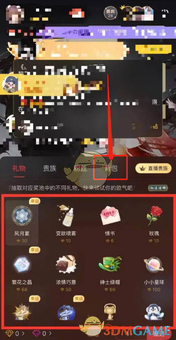 貓耳FM贈送貓糧方法