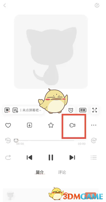 《貓耳fm》投食小魚干方法