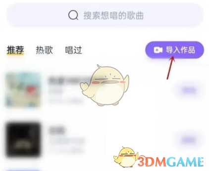 《回森》發(fā)布視頻方法