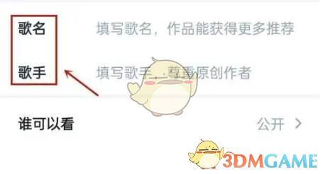 《回森》發(fā)布視頻方法