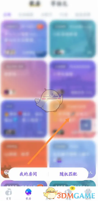 《回森》解散房間方法