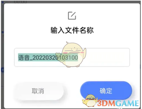 《有道云筆記》語音轉(zhuǎn)文字教程