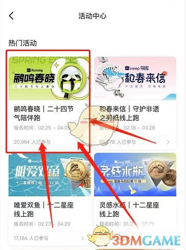 《keep》獎牌獲取方法介紹