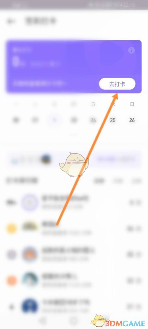 《keep》直播課簽到打卡方法