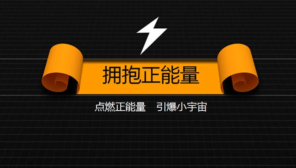 正能量軟件負(fù)能量網(wǎng)站免費(fèi)鏈接入口