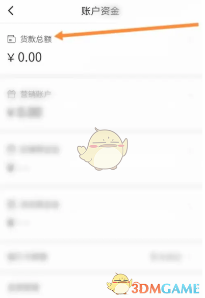 《拼多多商家版》提現(xiàn)方法