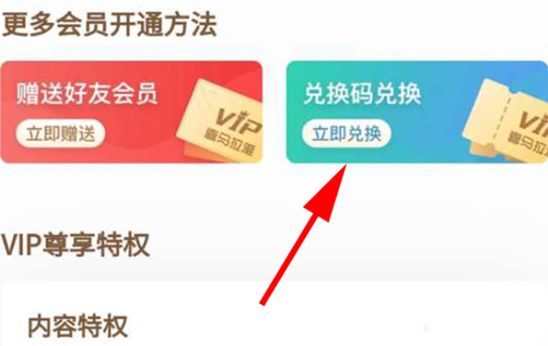 51漫畫vip兌換碼2023可重復(fù)使用