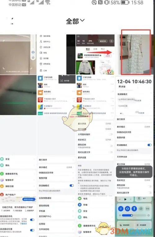 小紅書以圖搜圖方法
