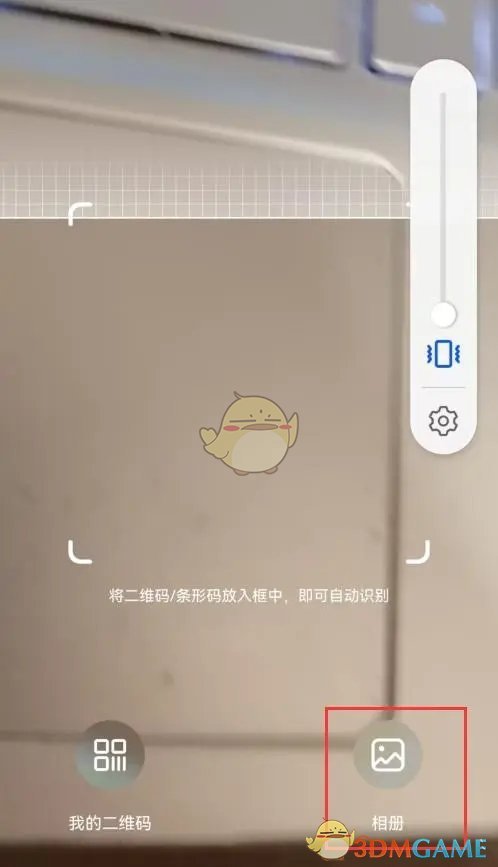 小紅書以圖搜圖方法