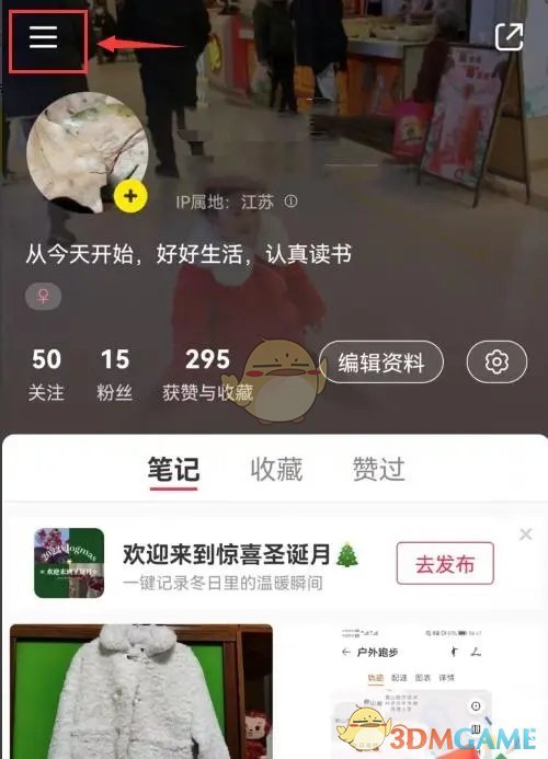 小紅書以圖搜圖方法