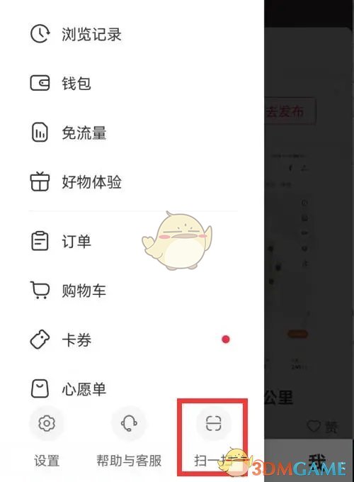 小紅書以圖搜圖方法
