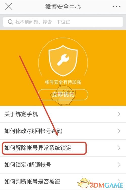 微博20231封禁時(shí)長(zhǎng)詳情