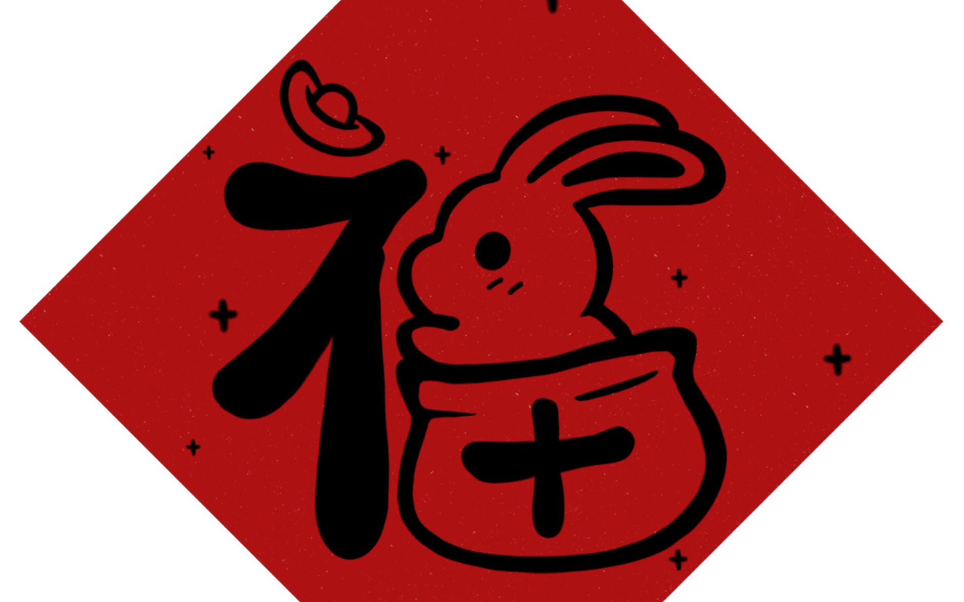 2023《支付寶》掃福字圖片大全