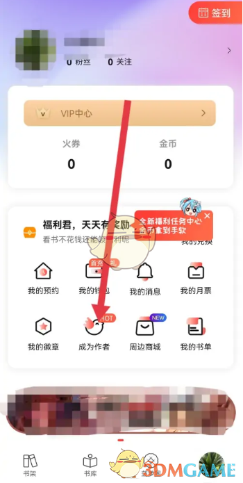 菠蘿包輕小說(shuō)成為作者步驟