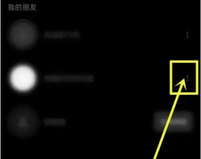《貼貼》解除好友關(guān)系對(duì)方知道嗎