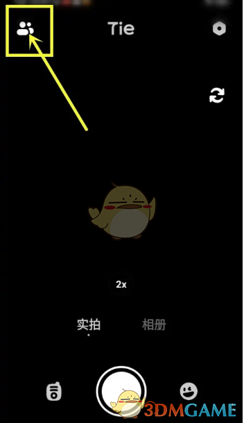 貼貼添加通訊錄好友操作