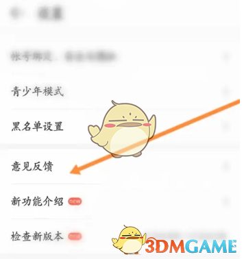 《4399游戲盒》退款申請(qǐng)步驟3