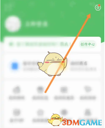 《4399游戲盒》退款申請(qǐng)步驟2